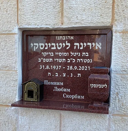 מצבות קיר - עבודה 1