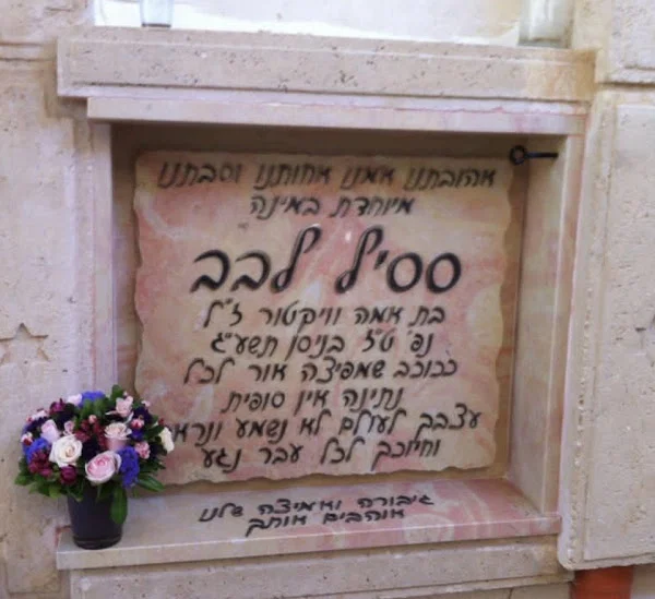 מצבות קיר - עבודה 5